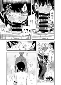 [Chirigami no Niwa (Amuroo)] Fubuki no Atsui Natsu - Summer of DD. Fubuki (Kantai Collection -KanColle-) [Chinese] [脸肿汉化组] [Digital]