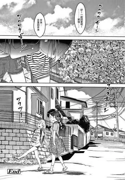 Watashi no Sensei 5 no 2 no 1 Aiuchi Emeline | 我的老師 5之2之1 愛內艾梅莉奴