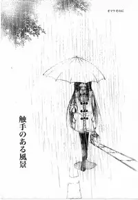 [Benjamin] Sono Te wo Totte