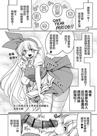 Nureru Kiri no Mizuumi | 潮雾之湖