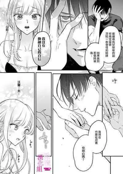 [ENVY] Zettai Ikasareru Ero Trap Dungeon ~Kokou no Kenshi-sama to Watashi no Boukenki~01-04 | 色情陷阱的地下城绝对会让你高潮的～高傲的剑士与我的冒险记～01-04 [Chinese] [橄榄汉化组]