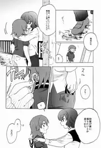 Plantain & Syugakusyo - Kariya Kankin Shiiku Nikki (Inazuma Eleven GO)