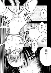 [Crimson Comics (Carmine)] Akumu Soushuuhen