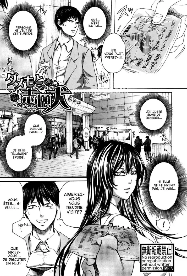 Dame moto Shigan Inu