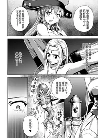 [Ido no Soko (Kei-kun)] Majo no Rakujitsu 2 -Kagyaku- [Chinese] [贝尔西行寺个人汉化]