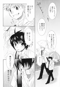 [Anthology] Shounen Roman 2