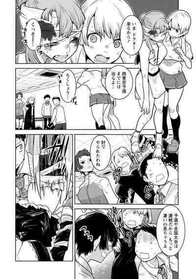 Houkago Shoujo Bout Vol. 1-3 + Bangai