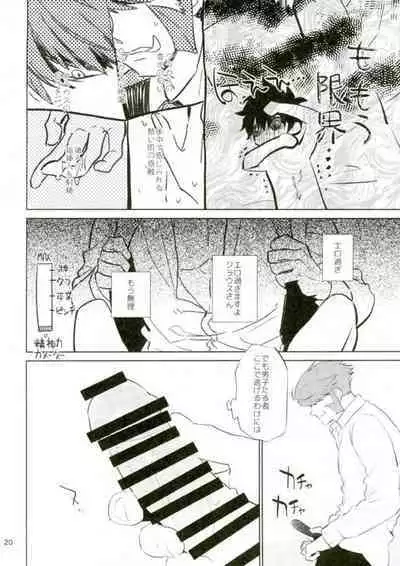 Sumanaishi Leonaru-kun!