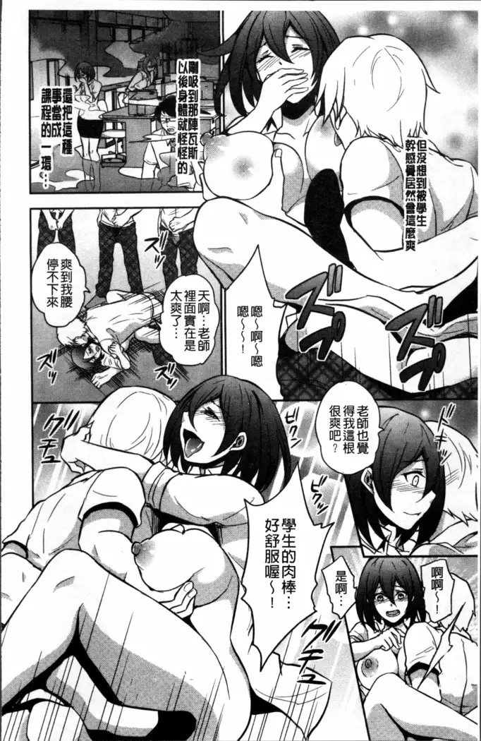 Boku no Daiji na Pocchari Kanojo ga Dosukebe Trainer ni Damasarete Bitch ni Natte Kaettekuru nante...!