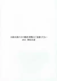 (C89) [Atsuya Kougyou (Kaisen Chuui)] Ro-chan ni Seiyoku o Osaete Moraou (Kantai Collection -KanColle-) [Chinese] [靴下汉化组]