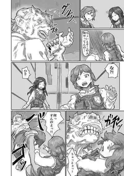 [Moheji] Alien's Egg 6