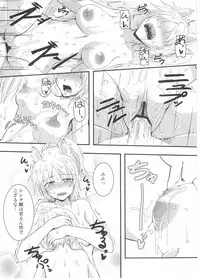 (SC57) [Nuno no Ie (Moonlight)] Yukikaze Biyori. (DOG DAYS)