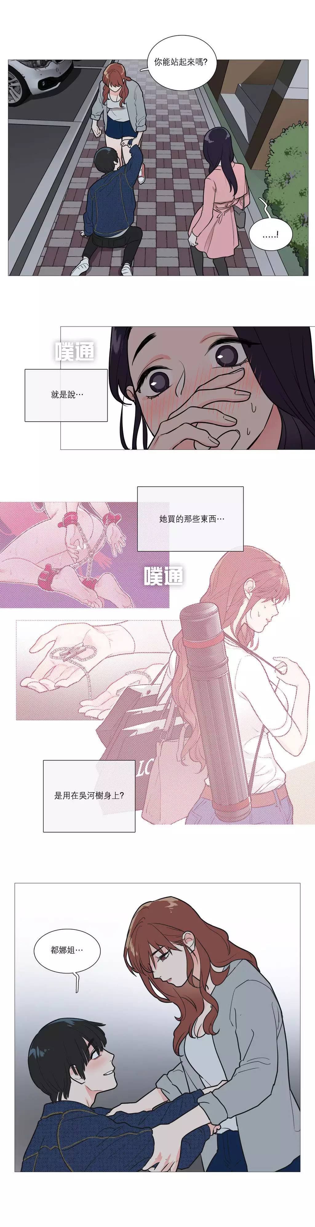 Sadistic Beauty Ch.1-39