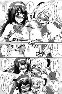 Jun-ai Kajitsu 2011-07 [Digital]