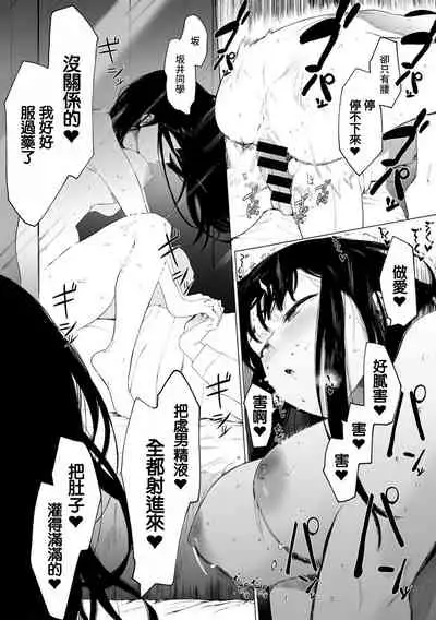 [Eightman] #Raburitsukudasai | #請轉發點讚 (COMIC kisshug vol.1) [中国翻訳]