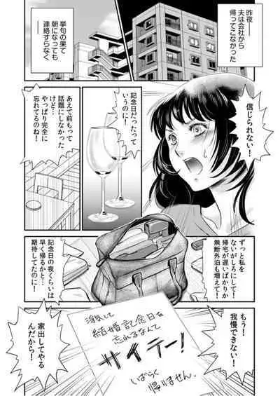 " Hitozumananoni Otto Igai no are o "～ Onsen Ryokō de Bikubiku Yoshi Chichi Massāji ～ 1