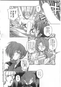 COMIC CanDoll 2008-03 Vol. 50