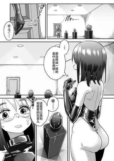 [Shimanami (Archipelago)] TS Gomu-ochi Monogatari - Dead End House 3 [Chinese] [可乐不咕鸟联合汉化]