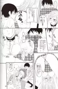 (COMIC1☆3) [Yorimichi (Arsenal)] Lewdevil III (Rosario + Vampire)