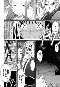 [Crimson (Carmine)] Kaikan Soushuuhen (Final Fantasy 7) [Digital]