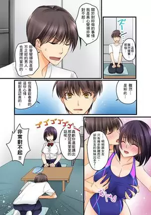 Kanojo no Imouto | 女友之妹 Ch. 1-8