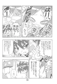 (C69) [Kisha- (Yoshiwo)] Ranran Rein Enen Eclipse (Fushigiboshi no Futagohime)