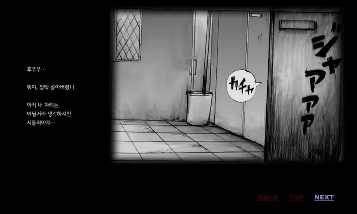 Forced Crossdress Toilet 강제 여장 화장실