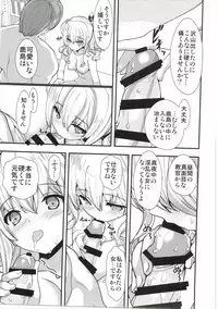 (SC2016 Summer) [Renai Mangaka (Naruse Hirofumi)] Kashima-san wa Shinya no Haguruma o Mawasu (Kantai Collection -KanColle-)