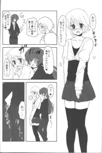 (Futaket 6) [Oshiruko Kan (Piririnegi)] Aimitsu Milk Tea 2