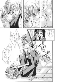 (C56) [Chokudoukan (Marcy Dog, Hormone Koijirou)] Please Teach Me 2. (Cardcaptor Sakura)