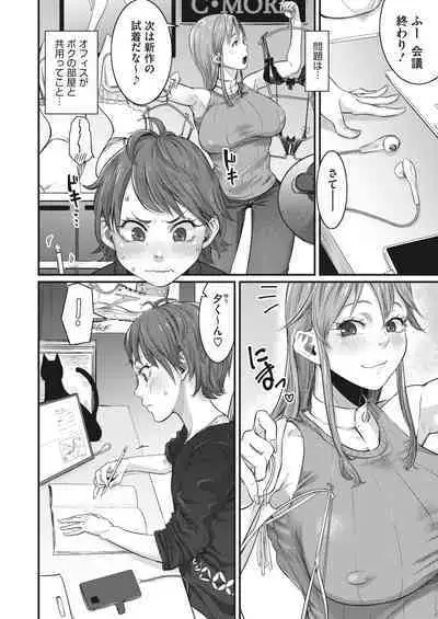 COMIC HOTMILK 2024-05