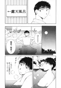 [Takahashi Kobato] Niji-Iro Pallet Volume 2