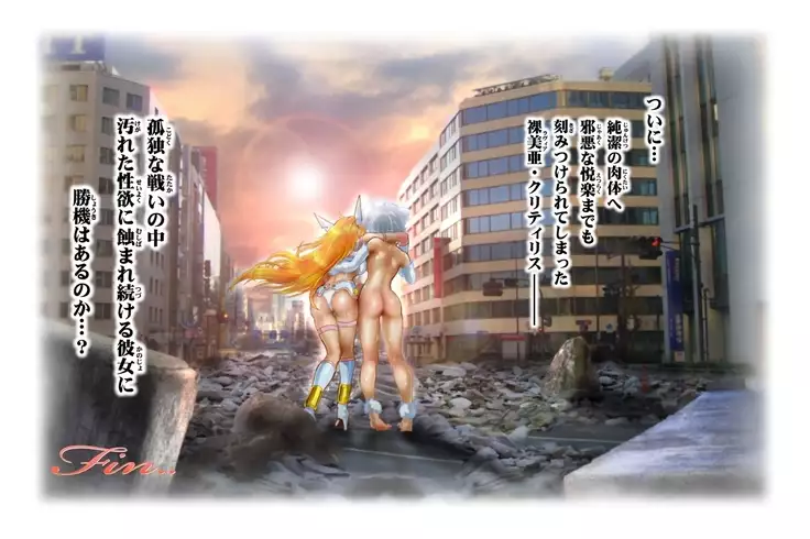 処女戦士ラヴィアECSTASY