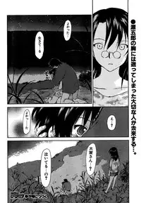 COMIC CanDoll 2007-01 Vol. 36