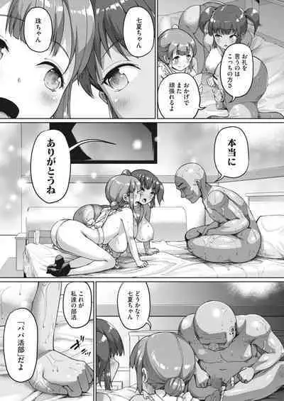 COMIC HOTMILK 2023-07