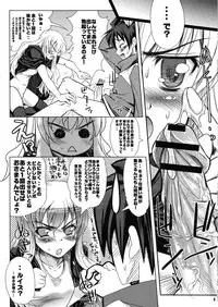 [MeroMeroFactory XL (Mochisuke Teru, Okayu)] Ikinari (H ga) Hajimaru [(Naiyou ga) 0%] Ero Parody (Zero no Tsukaima)