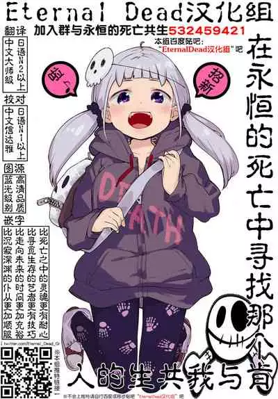 [Hanamaluo] Skirt no Naka wa Kedamono deshita. Ch. 22 [Chinese] [Eternal Dead汉化组]