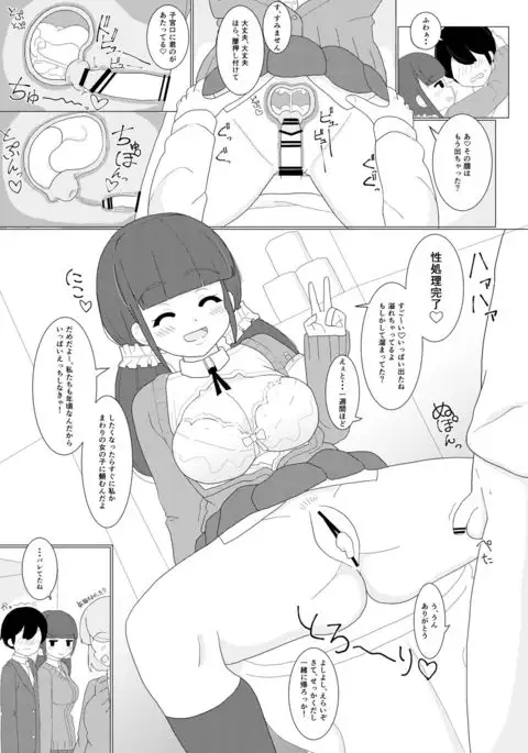 Karada ga Eroi Mob-gao Joshi tte Nanka Muchakucha Eroi yo ne! ~Karada ga Eroi Mob-gao Joshi Goudoubon~