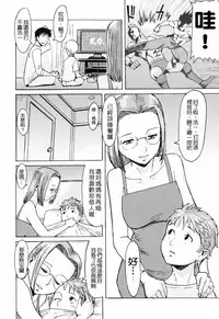 [Kuroiwa Menou] SPILT MILK [Chinese] [老唐漢化]