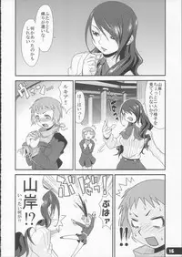 [Hagane Koubou (Haganema)] Hatsujou Yukaricchi FES (Persona 3)