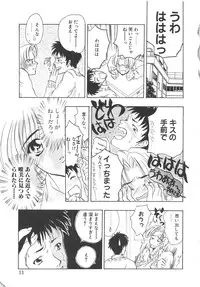 [Shimao Kazu] Charm Point