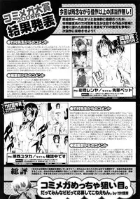 COMIC Megastore 2008-12