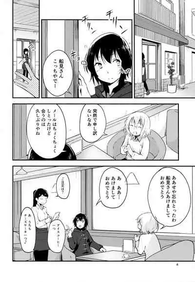 (Girls Love Festival 17) [G-complex (YUI_7)] Kyou mo Ashita mo Yurui Hibi o 2 - Yui and Kyoko and forever loose day-to-day (YuruYuri)