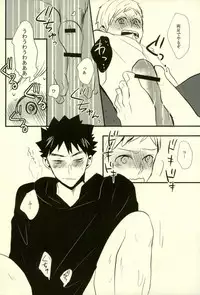 (SUPERKansai21) [kichun* (Eiri)] Ashiwaza (Haikyuu!!)