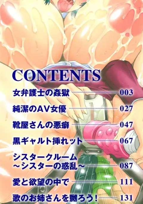 Hameana Jirashi Ketsu Naburi