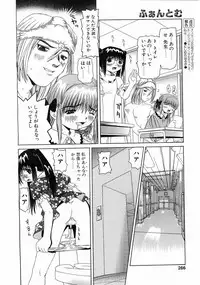 COMIC POT 2003-06 Vol. 022