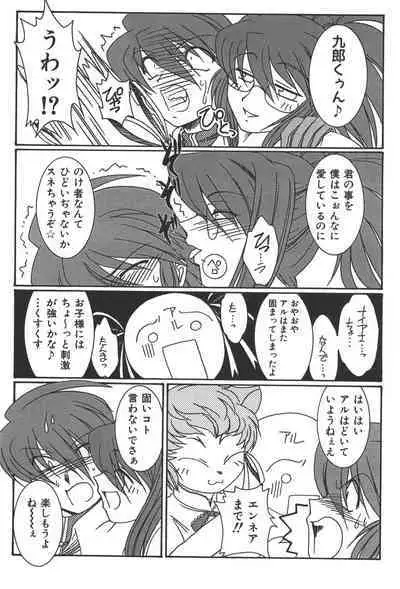 [Anthology] Zanma Taisei Demonbane Comic Anthology 2 (Demonbane)