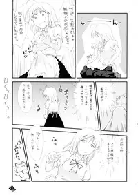 [なごみどきっ] 東方玄爺録2 (Touhou)