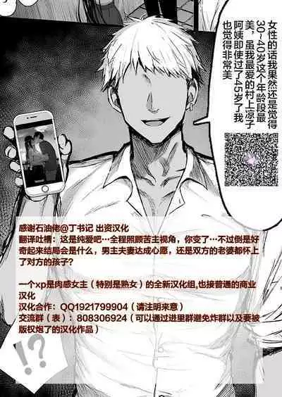 LeveChi na Swapping 1