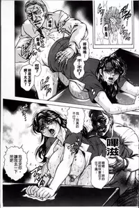 [Hino Toshiyuki] Giten Ikenie Fujin Ganrou ~Bikou Ryouran~ [Chinese]